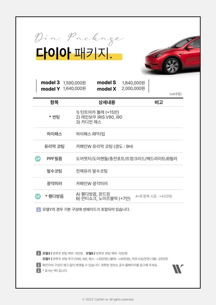 테슬라 통풍시트 저소음 저진동 프리미엄 카라이프를 위한 선택 (+천연나파가죽교체 ) / 대구시 수성구