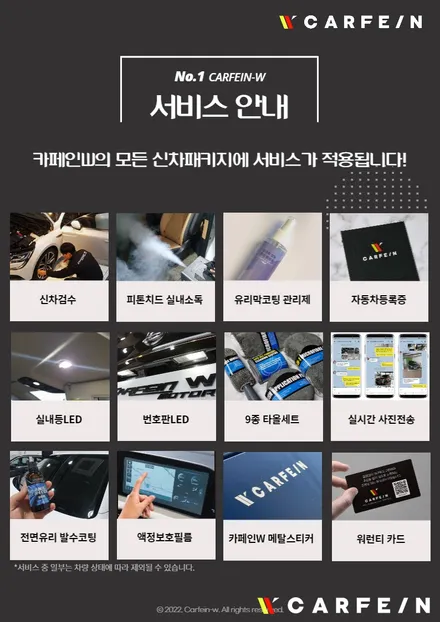 토레스신차패키지 신차검수 썬팅 방음까지 놓치지 않았어요 / 대구시 수성구