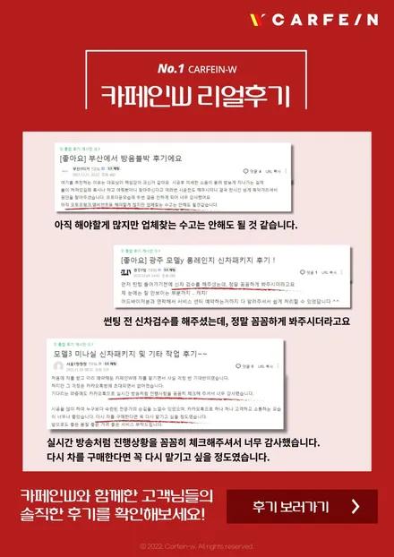 수완지구 틴팅 전기차 모델3 퀄리티 UP / 대구시 수성구