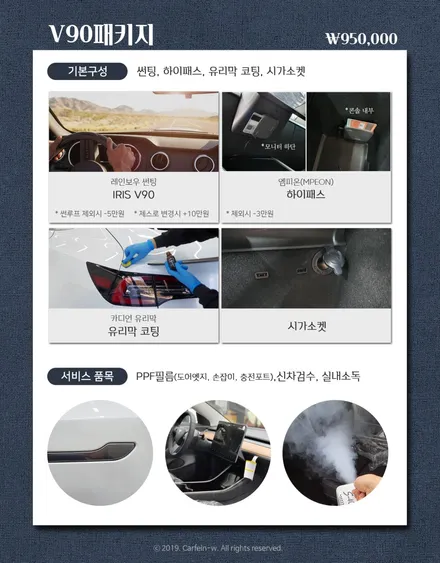 테슬라 모델3 신차패키지, 전동트렁크, 전동프렁크 작업 / 대구시 수성구