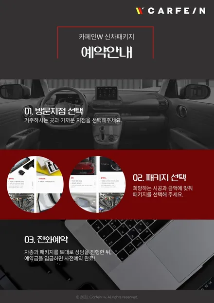 대구신차패키지 신차검수 썬팅 전기차 테슬라 모델Y 결과 / 대구시 수성구