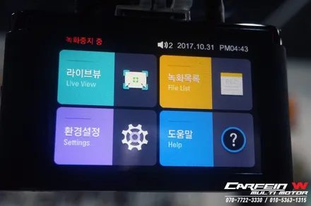 아이나비 V900 김포 블랙박스 시공 / 대구시 수성구