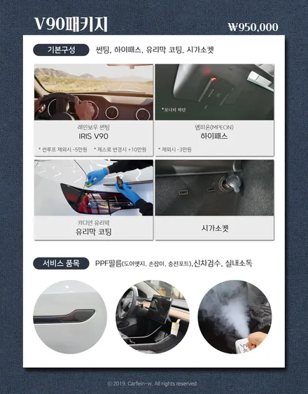 테슬라 신차패키지 사전예약 이벤트 (~8/31) / 대구시 수성구