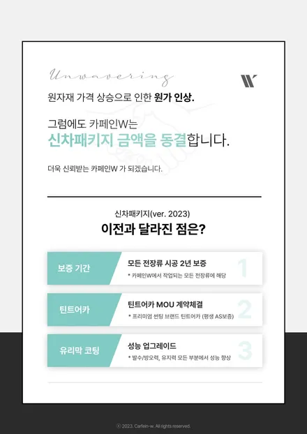 부산 신차패키지 테슬라모델3 썬팅 광각미러 받으셨어요 (부산강서점) / 대구시 수성구