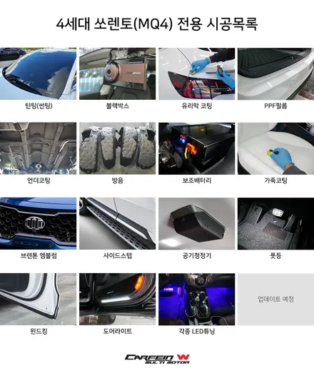 쏘렌토 (MQ4) 하이브리드 부산 신차패키지 / 대구시 수성구