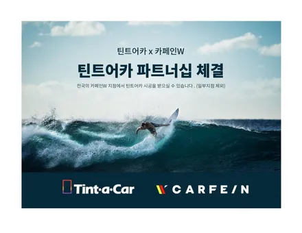 부산 신차패키지 테슬라모델3 썬팅 광각미러 받으셨어요 (부산강서점) / 대구시 수성구