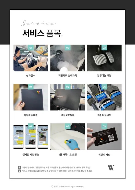 테슬라 모델X 썬팅 PPF 유리막코팅 빼놓을 수 없는 기본시공 / 대구시 수성구
