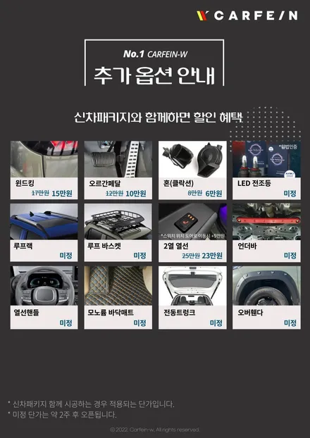 남양주신차패키지 신차검수 썬팅 캐스퍼 제네시스혼 까지 ALL 시공! / 대구시 수성구