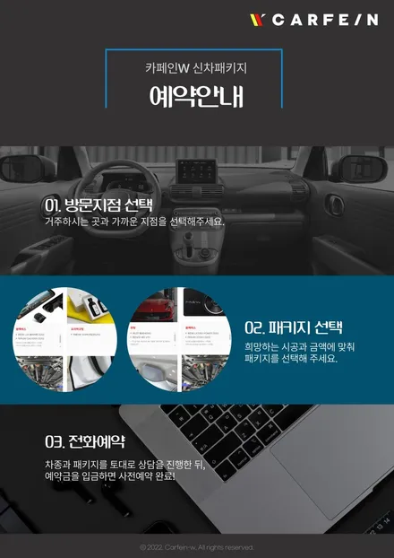 남양주신차패키지 신차검수 썬팅 캐스퍼 제네시스혼 까지 ALL 시공! / 대구시 수성구