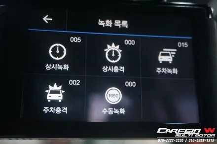 아이나비 V900 김포 블랙박스 시공 / 대구시 수성구
