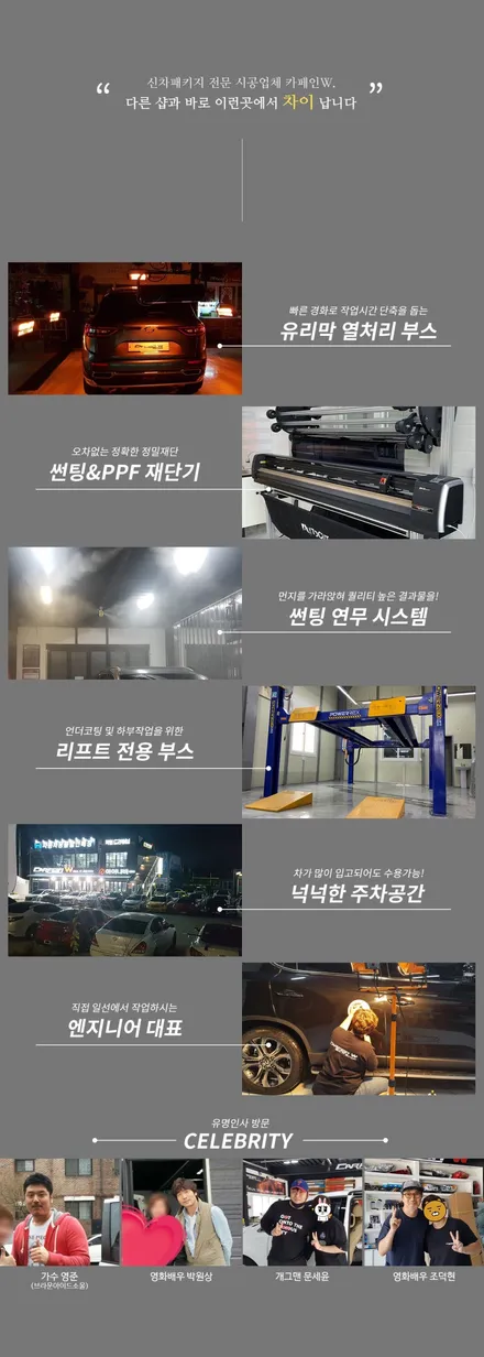 \'벨로스터N 신차패키지\' 가격은? (신차검수,썬팅,블랙박스,보조배터리,유리막,언더코팅,PPF필름) - 김포/부산 카페인W / 대구시 수성구