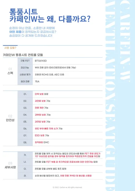 전주 테슬라 통풍시트 더욱 믿고 시공 가능한 이유 (+특별 할인 이벤트) / 대구시 수성구