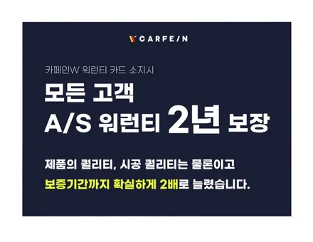 테슬라신차패키지 사전예약 이벤트 / 비상 수동개폐장치 무상시공 진행 / 대구시 수성구
