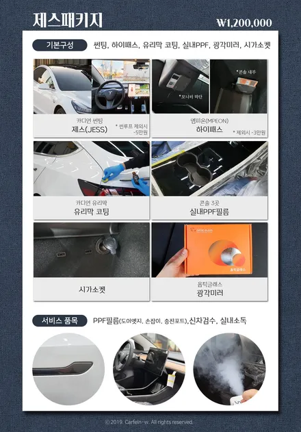 테슬라 모델3 신차패키지 카페인W에서 했을때 만족도가 높은 이유 / 대구시 수성구