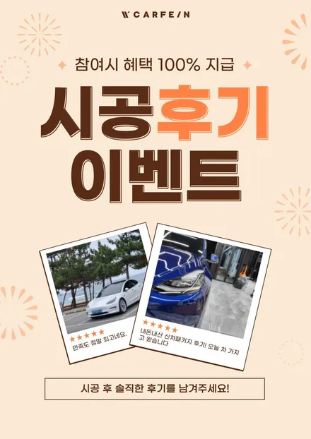 남양주신차패키지 신차검수 썬팅 캐스퍼 제네시스혼 까지 ALL 시공! / 대구시 수성구