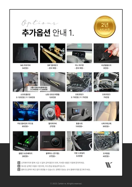 부산 신차패키지 테슬라모델3 썬팅 광각미러 받으셨어요 (부산강서점) / 대구시 수성구