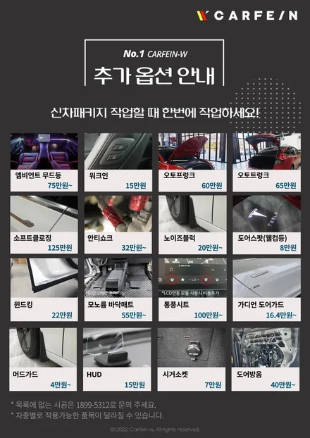 광주 수완지구 신차패키지 썬팅 소문난 이유 / 대구시 수성구