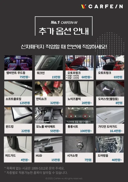 부산신차패키지 테슬라 썬팅 기본 필요시공 추천 (통풍시트, 천연나파가죽 이벤트) / 대구시 수성구