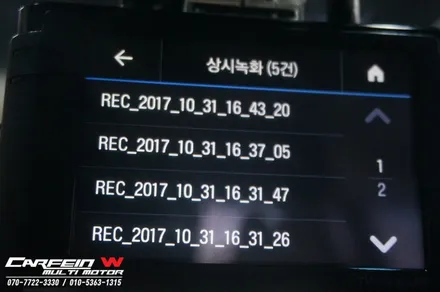 아이나비 V900 김포 블랙박스 시공 / 대구시 수성구