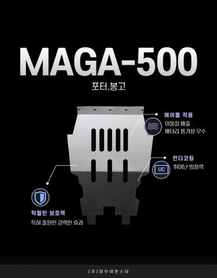 카페인W 전기차 배터리 보호커버 및 언더커버 출시 / 대구시 수성구