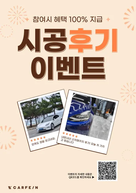 부산신차패키지 테슬라 썬팅 기본 필요시공 추천 (통풍시트, 천연나파가죽 이벤트) / 대구시 수성구