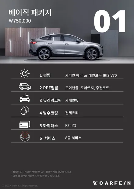 아우디 Q4 E-트론 신차패키지 카페인W 이니까 안심탑승! / 대구시 수성구