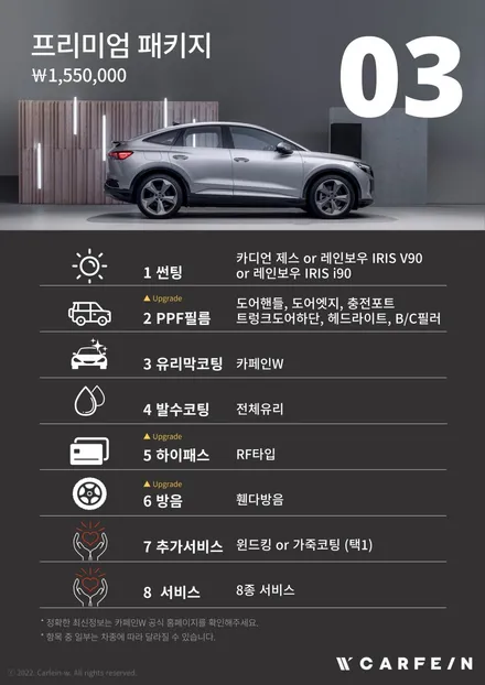 아우디 Q4 E-트론 신차패키지 카페인W 이니까 안심탑승! / 대구시 수성구