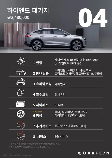 아우디 Q4 E-트론 신차패키지 카페인W 이니까 안심탑승! / 대구시 수성구