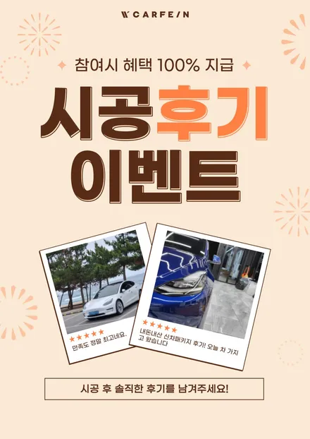 모델Y 바닥매트, 오토프렁크, 광각미러, 방음까지 신차패키지로 한번에 끝 / 대구시 수성구