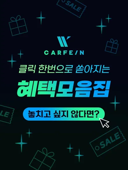 토레스신차패키지 가장 잘하는곳 / 대구시 수성구