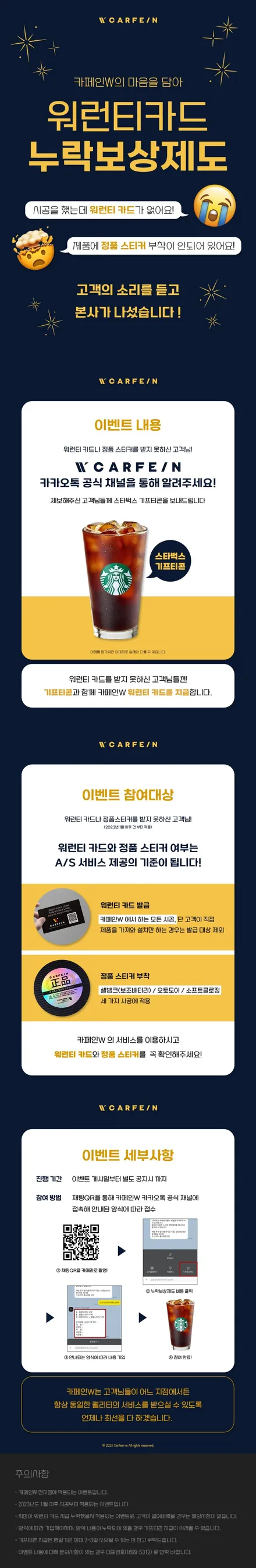 토레스신차패키지 가장 잘하는곳 / 대구시 수성구