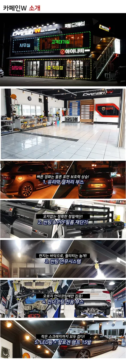스토닉 썬팅(윈도틴팅)시공 / 대구시 수성구