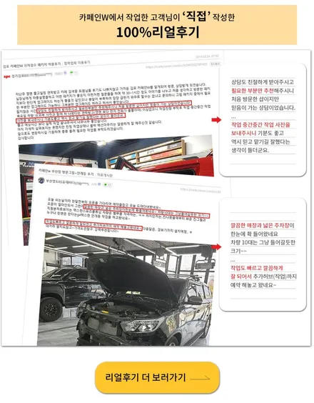 \'벨로스터N 신차패키지\' 가격은? (신차검수,썬팅,블랙박스,보조배터리,유리막,언더코팅,PPF필름) - 김포/부산 카페인W / 대구시 수성구