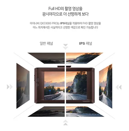 아이나비 QXD3000과 QXD3000Pro 차이 알려드림/스팅어 부산 블랙박스-카페인W / 대구시 수성구