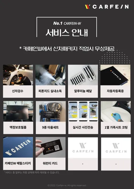 테슬라코리아 공인 바디샵 전국 지역 리스트 / 대구시 수성구