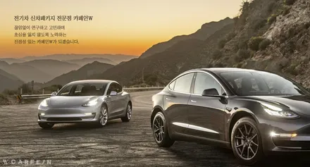 기아 레이 전기차 부활 한다고 하네요 / 대구시 수성구