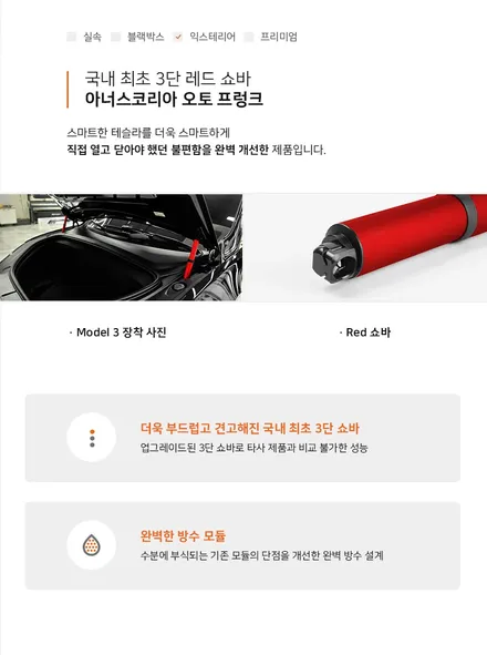 테슬라 모델Y 신차패키지 / 테슬라 신차패키지 꼭 보세요! / 대구시 수성구