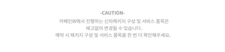 \'벨로스터N 신차패키지\' 가격은? (신차검수,썬팅,블랙박스,보조배터리,유리막,언더코팅,PPF필름) - 김포/부산 카페인W / 대구시 수성구