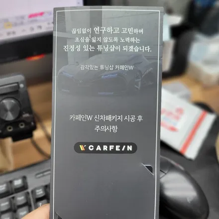 테슬라 화재 걱정 없는 통풍시트 안전한 시공법 지향 / 대구시 수성구