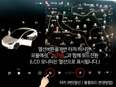 광주 통풍시트 여름대비 특별이벤트 EVENT / 대구시 수성구