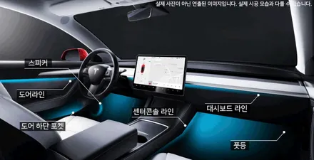 엠비언트 전문 테슬라 비노출 무빙 시공기 / 대구시 수성구