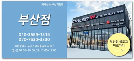 사각지대를 없애자! \'광각미러 교체\' - 카페인W / 대구시 수성구