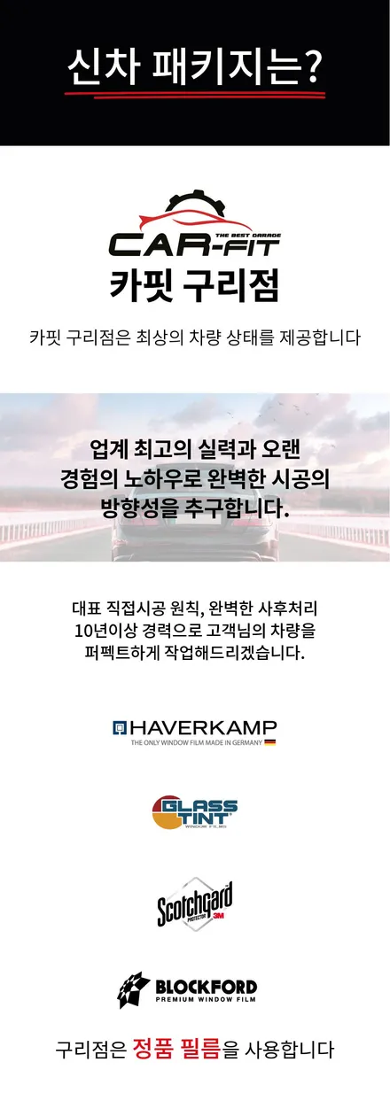 쏘렌토MQ4 글라스틴트 레이니블루 신차검수 신차패키지 / 카핏구리 구리 의정부 남양주 양주 광진구 중랑구 하남 신차검수 / 구리 토평동