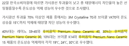 중후한 반사 썬팅, 그랜저 블랙 익스테리어와 좋은 궁합! / 구리 토평동