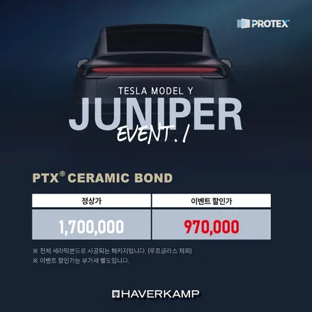 테슬라 모델Y 주니퍼 국내 출시 기념 하버캠프 세라믹본드 썬팅 500대 한정 프로모션 이벤트! / 구리 토평동