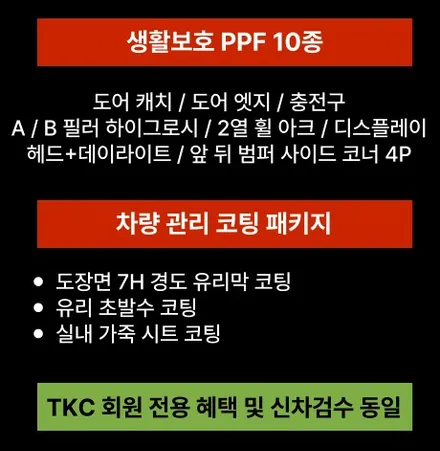 모델Y 주니퍼 스텔스 그레이 하버캠프 세라믹본드 농도 40 20 및 생활보호 PPF는 이렇게! - 남양주 하이코어 / 구리 토평동
