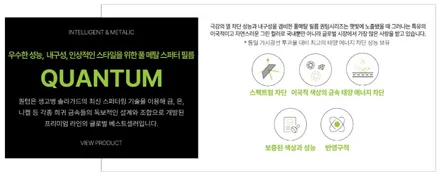 솔라가드 퀀텀과 새턴은 비교 대상이 아닙니다 / 구리 토평동