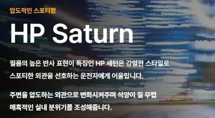 솔라가드 퀀텀과 새턴은 비교 대상이 아닙니다 / 구리 토평동