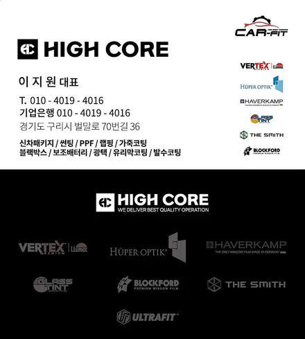 황변 걱정 없는 울트라핏, 제네시스 G80 앞 범퍼 PPF 시공! 강동 PPF 하이코어 후기 / 구리 토평동