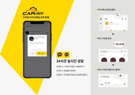 구리 PPF 윈드쉴드로 스팅어 전면유리 완벽 보호해요. / 구리 토평동